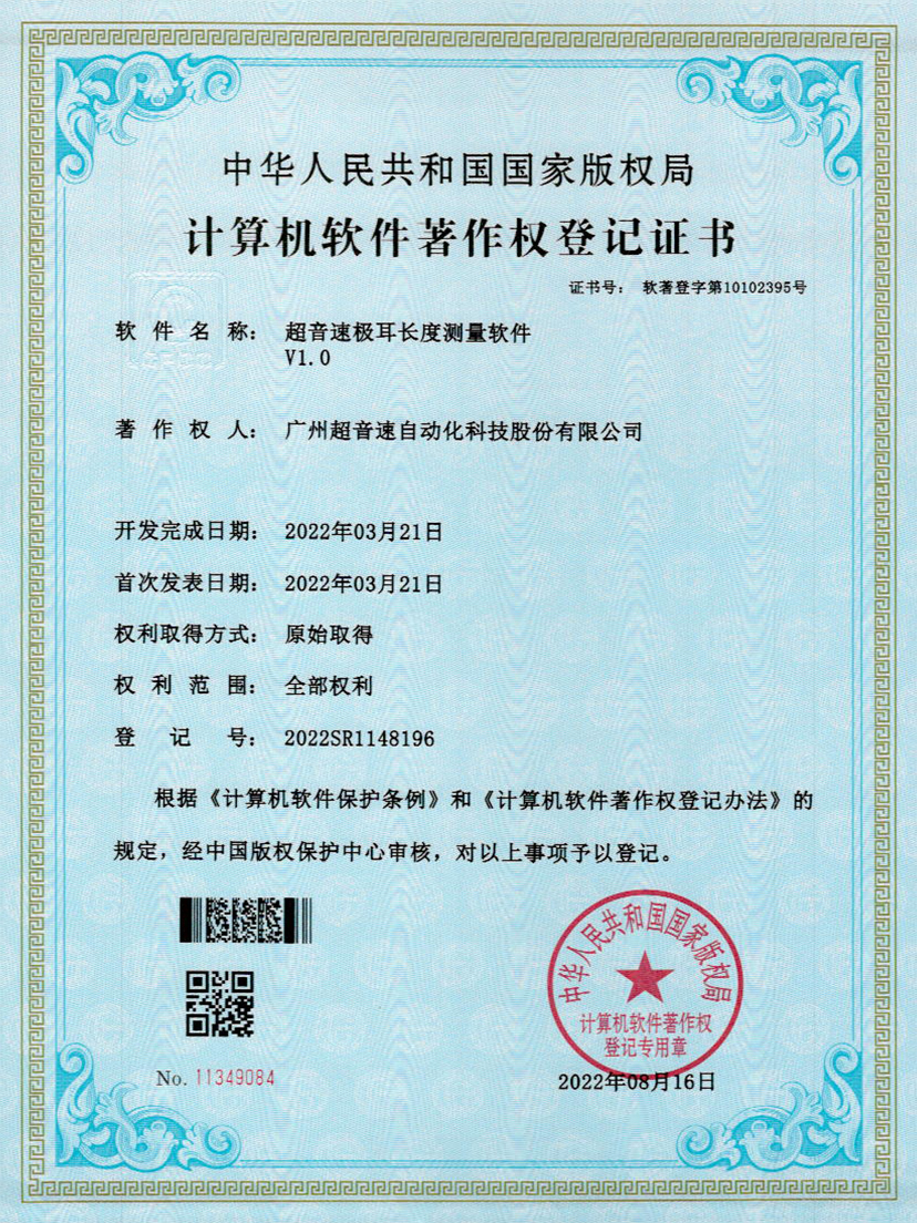 56-CA88极耳长度测量软件V1.0