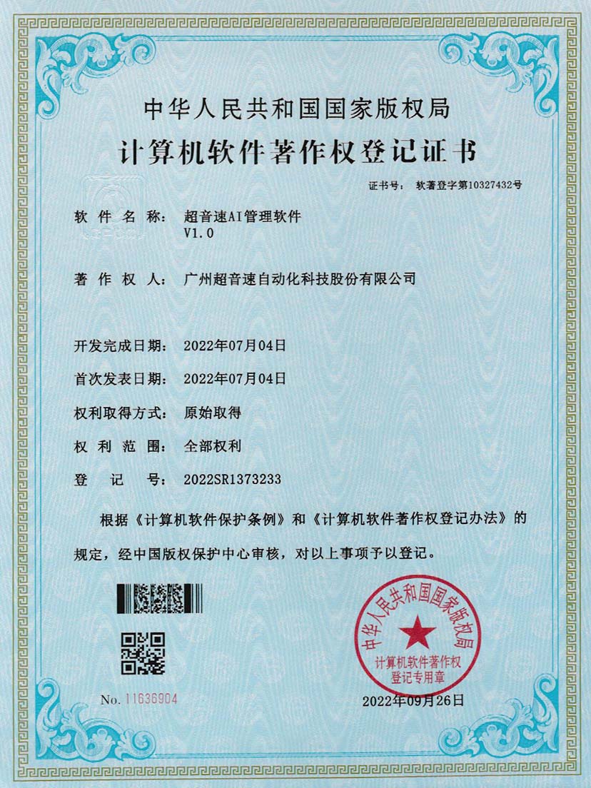 2-CA88AI管理软件V1.0