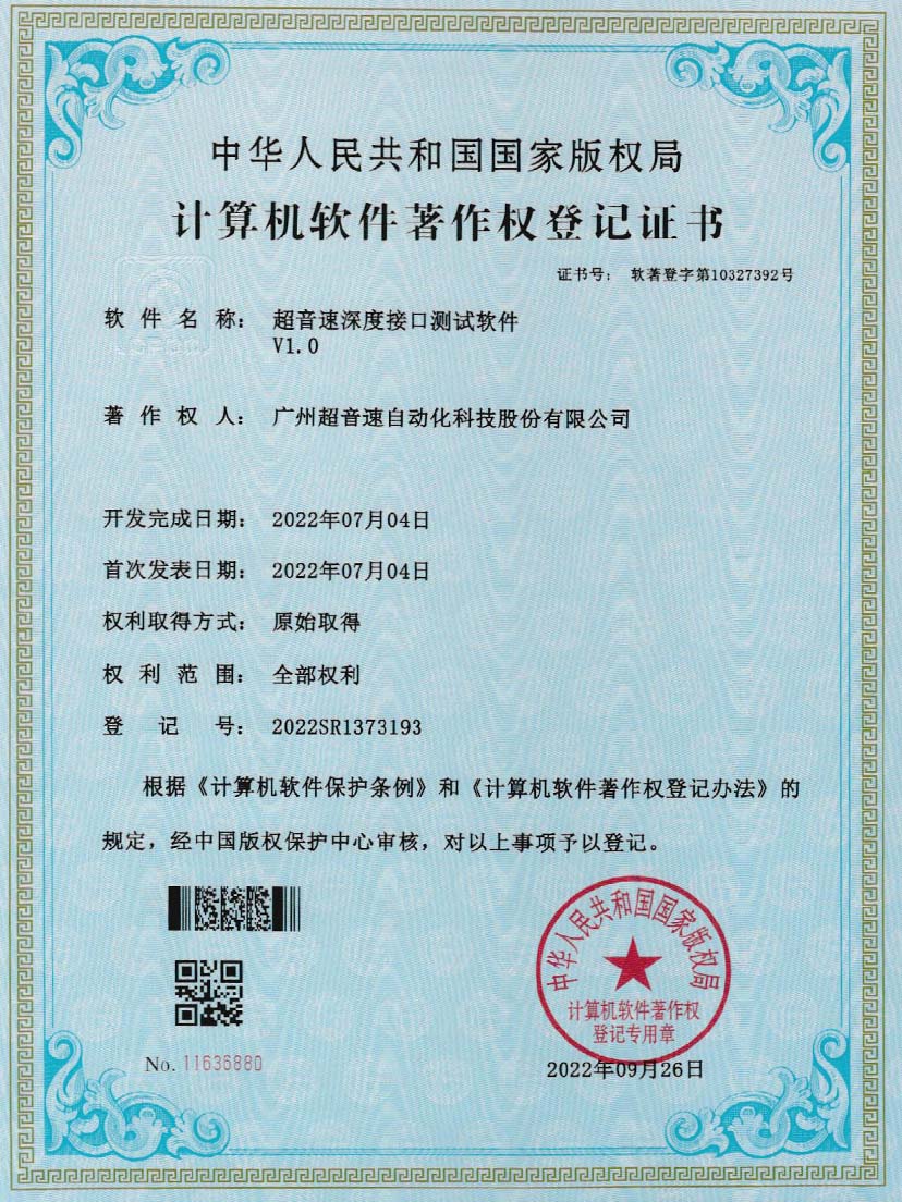 4-CA88深度接口测试软件V1.0